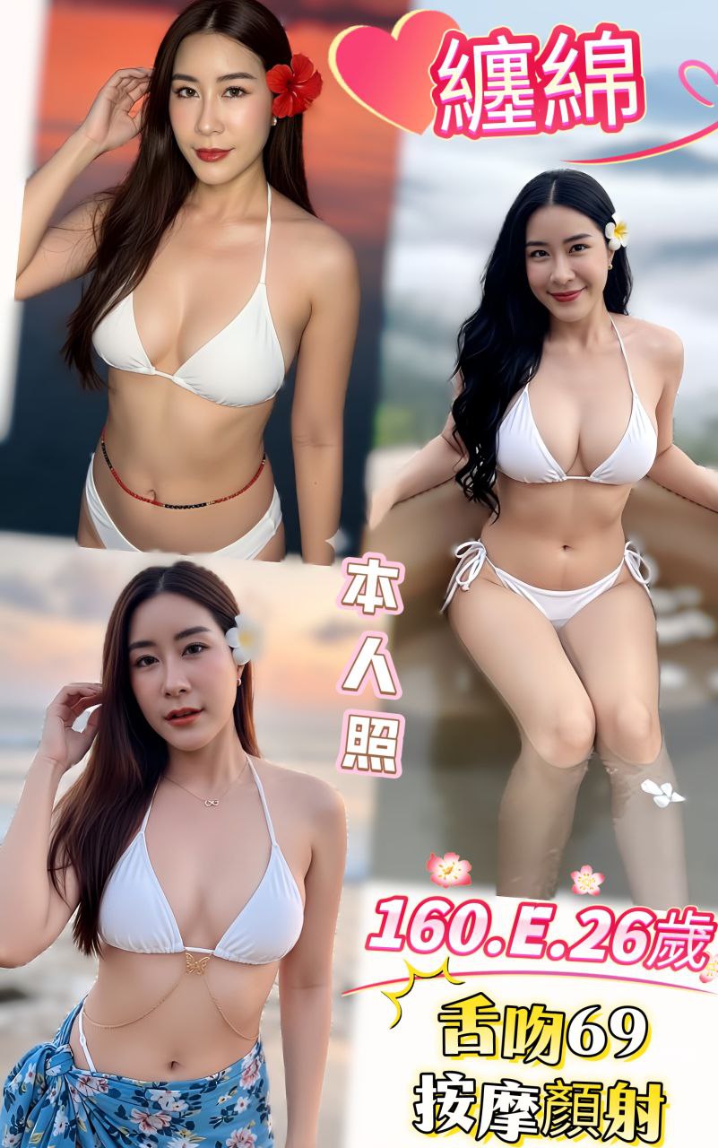 蔣雯 基隆 樓鳳 三綫藝人 36F